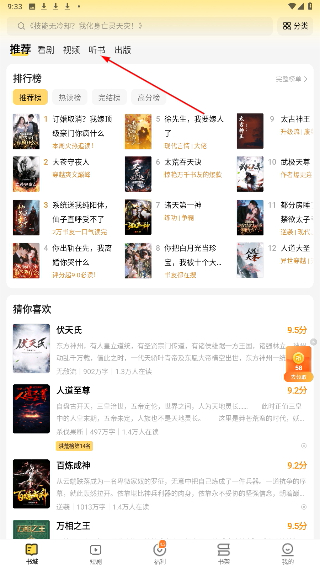 得间大字版