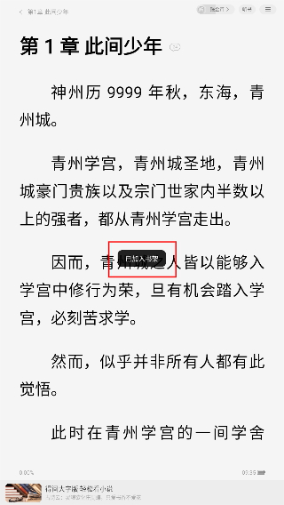 得间大字版正版