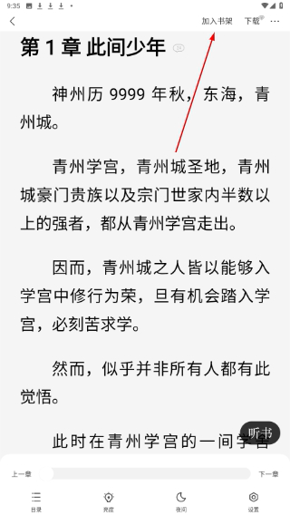 得间大字版正版