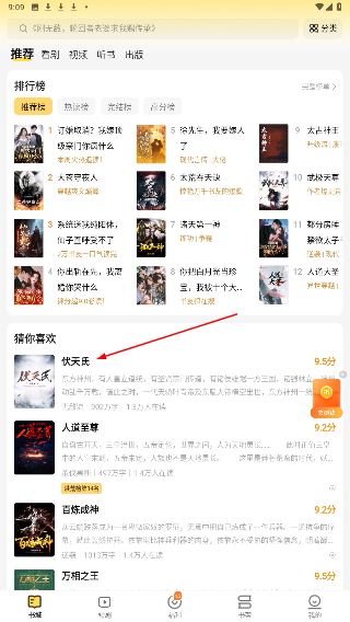 得间大字版正版