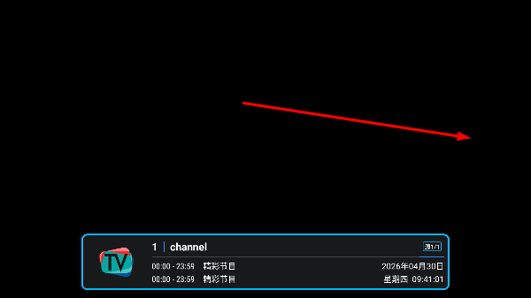 五彩TV