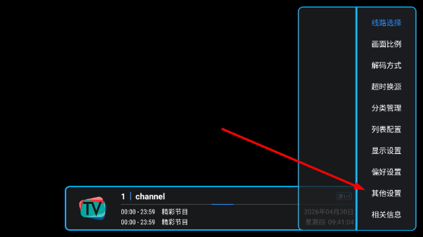 五彩TV