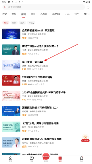 医学界医生站