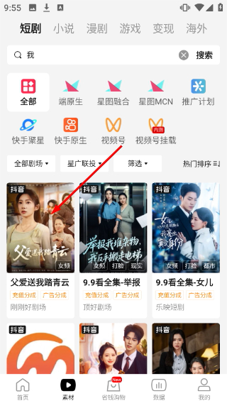 好省短剧