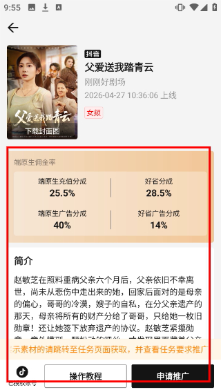 好省短剧