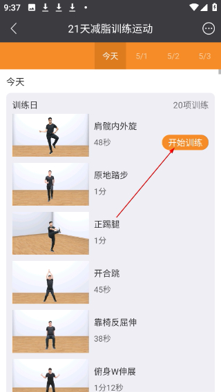 万步健康正版