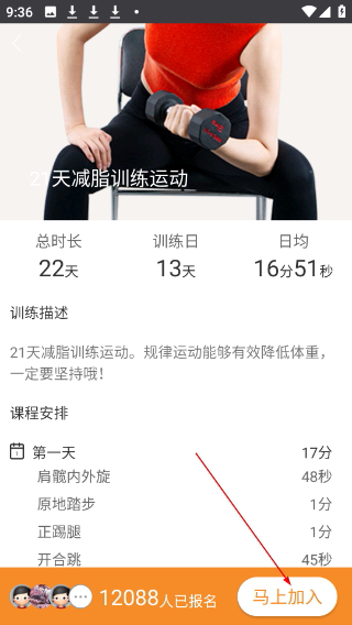 万步健康正版