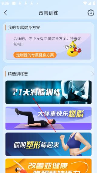 万步健康正版