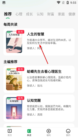 有书共读