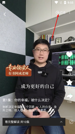 有书共读