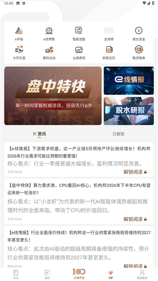 e公司