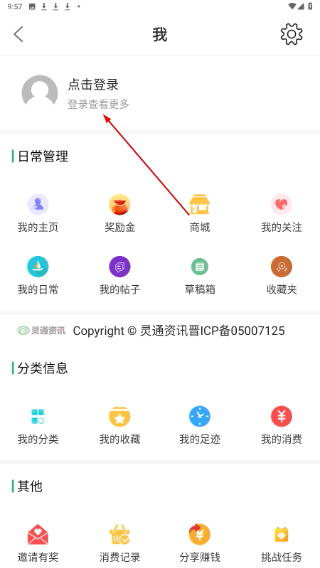 运城市灵通资讯