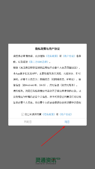 运城市灵通资讯