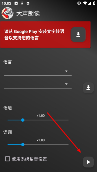 Read Aloud大声朗读