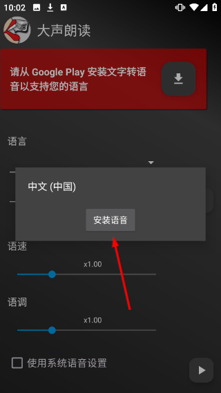 Read Aloud大声朗读