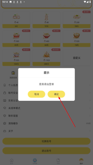 丸漫