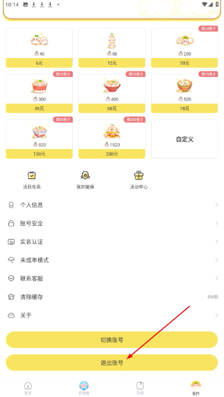 丸漫