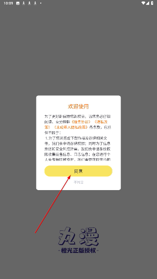 丸漫