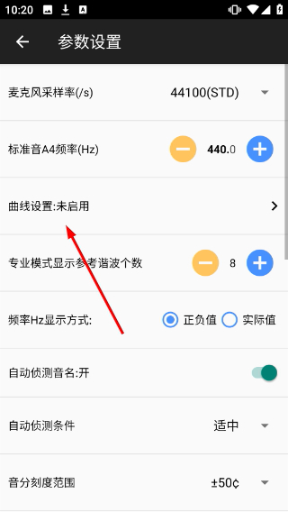 钢琴调音器