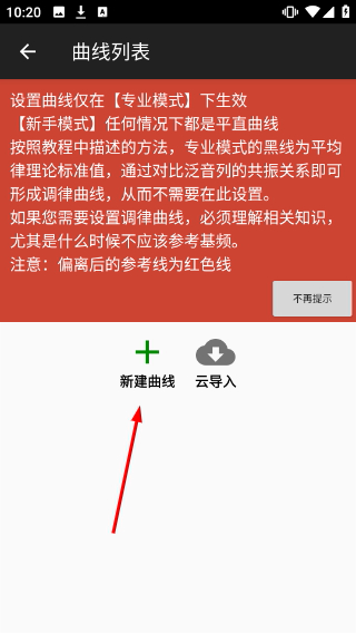 钢琴调音器