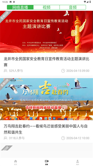 吉林白山发布