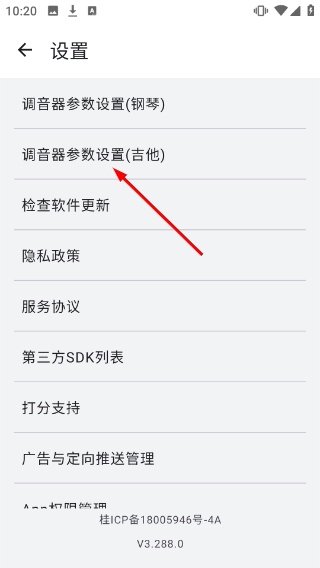 钢琴调音器手机版