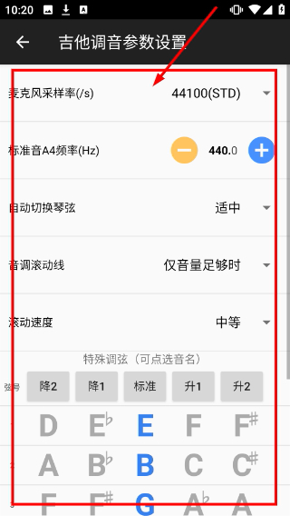 钢琴调音器手机版
