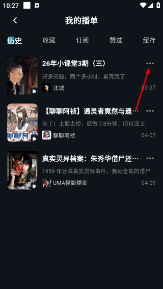 有听故事圈最新版