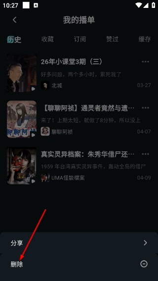 有听故事圈最新版