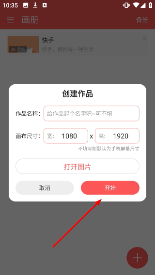 小画家涂鸦画画