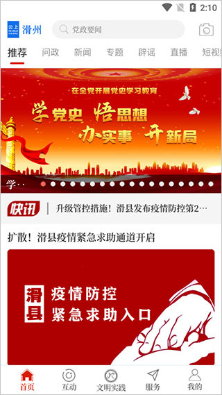 云上滑州