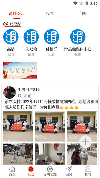 云上滑州