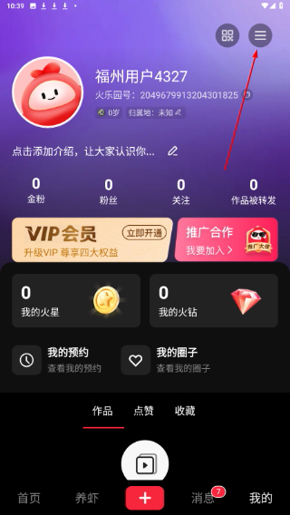 火乐园