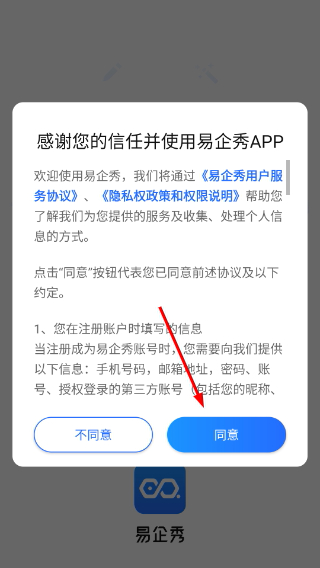 易企秀设计