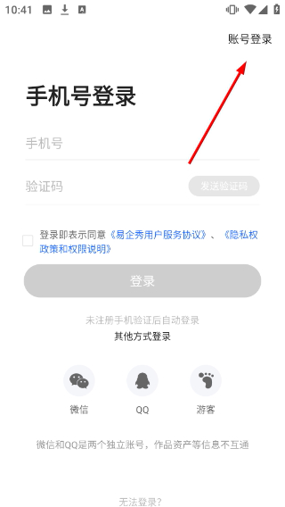 易企秀设计