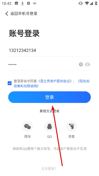易企秀设计