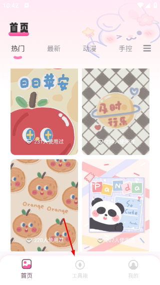 贴纸素材