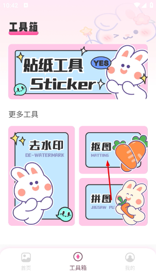 贴纸素材
