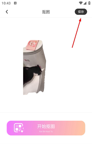 贴纸素材