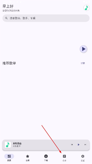 MeloYou