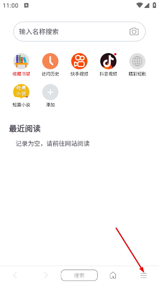 阅站漫画2026版