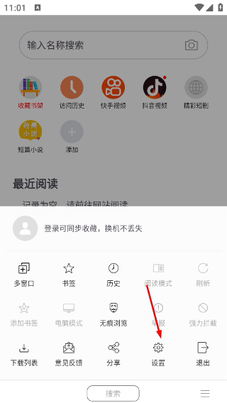 阅站漫画2026版