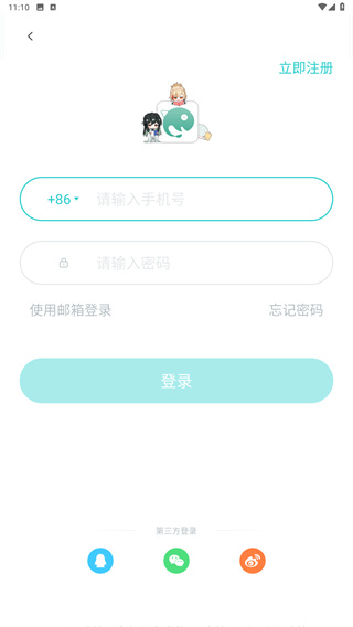 长佩文学城