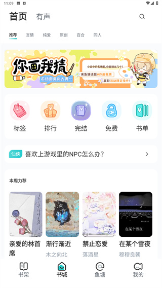 长佩文学城