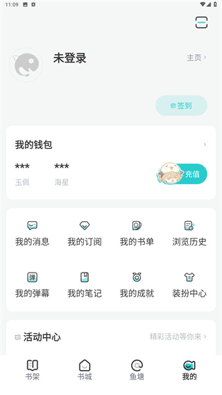 长佩文学城