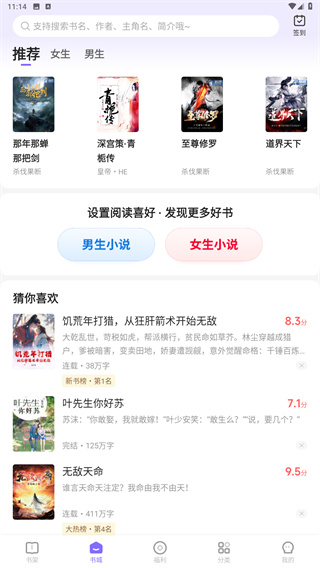 茄子免费阅读小说