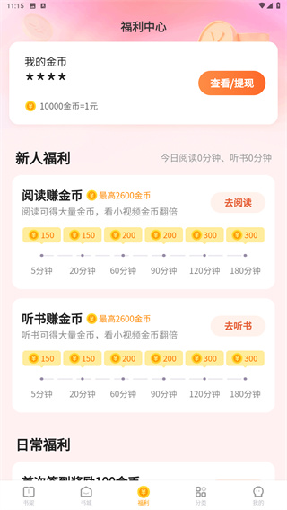 茄子免费阅读小说
