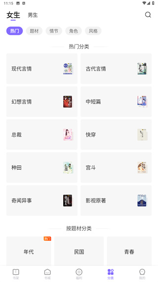 茄子免费阅读小说