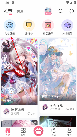 唔姆壁纸