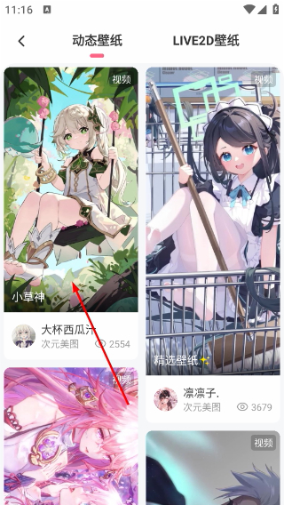 唔姆壁纸